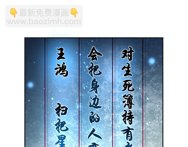 超級大主簿 - 第50話 意外(1/2) - 2