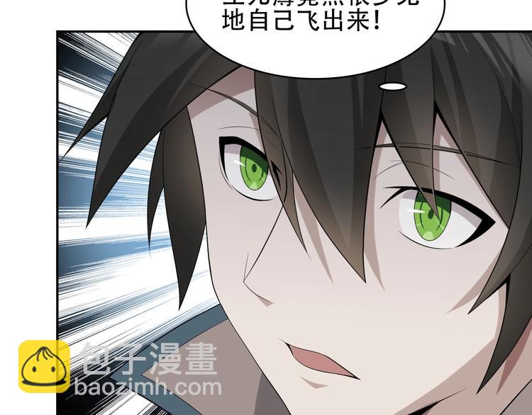 超級大主簿 - 第50話 意外(1/2) - 4