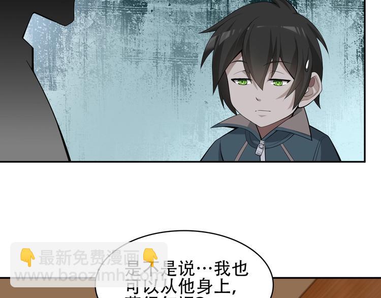 超級大主簿 - 第50話 意外(1/2) - 6