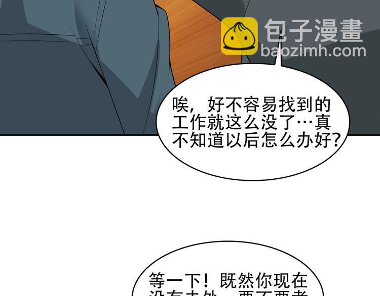 超級大主簿 - 第50話 意外(1/2) - 8