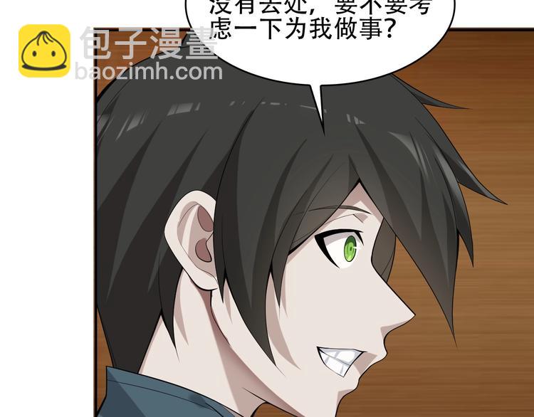 超級大主簿 - 第50話 意外(1/2) - 1