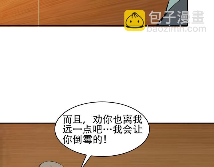 超級大主簿 - 第50話 意外(1/2) - 4