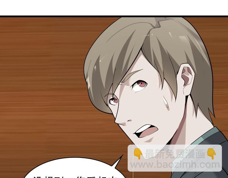 超級大主簿 - 第50話 意外(1/2) - 7