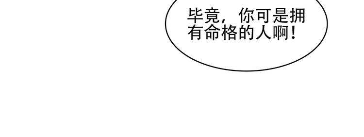 超級大主簿 - 第50話 意外(2/2) - 8