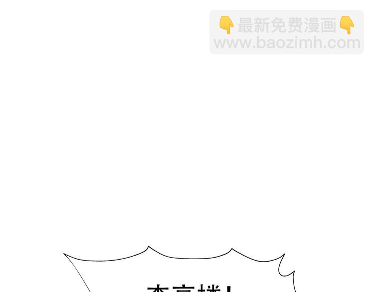 超級大主簿 - 第50話 意外(2/2) - 1