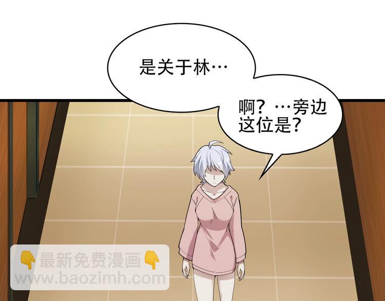 超級大主簿 - 第50話 意外(2/2) - 6