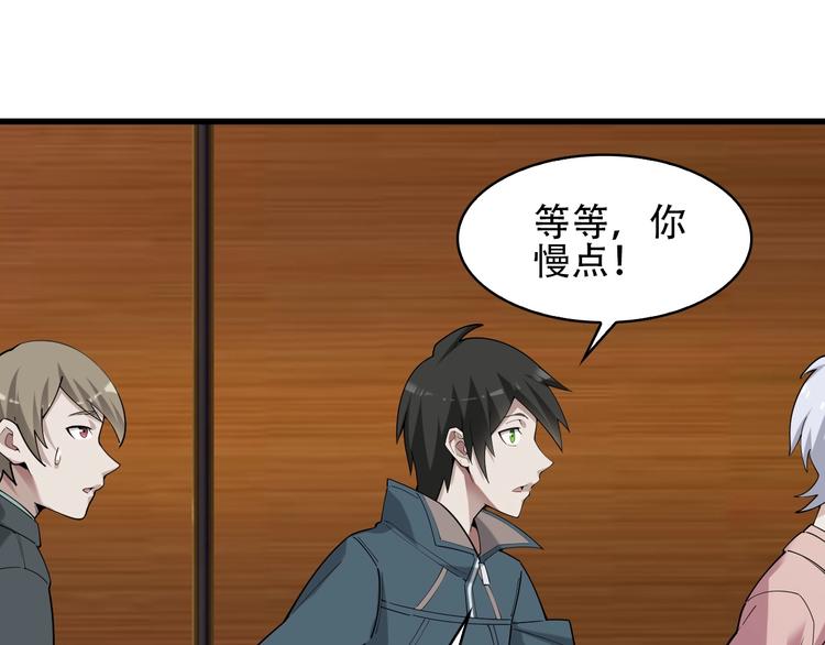 超級大主簿 - 第50話 意外(2/2) - 2