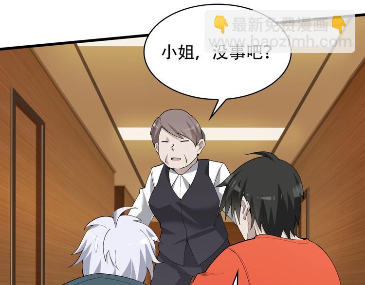 超級大主簿 - 第50話 意外(2/2) - 7