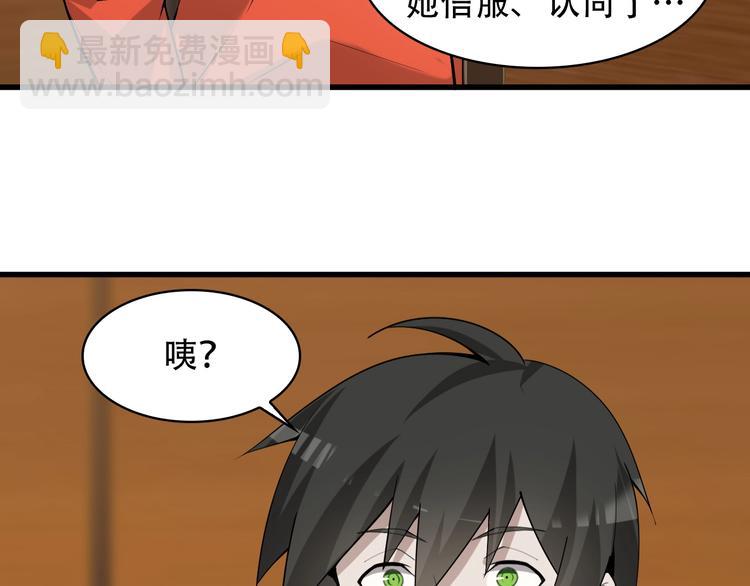 超級大主簿 - 第50話 意外(2/2) - 2