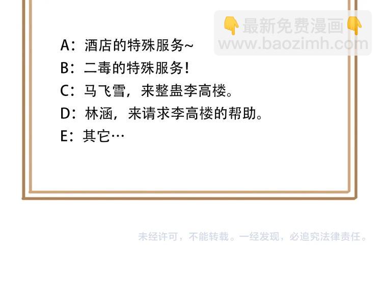 超級大主簿 - 第50話 意外(2/2) - 7