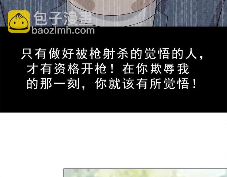 超級大主簿 - 第6話 掠奪氣運！(2/3) - 1