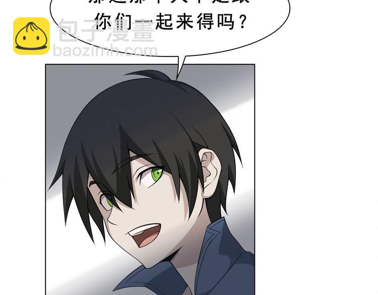 超級大主簿 - 第6話 掠奪氣運！(2/3) - 4