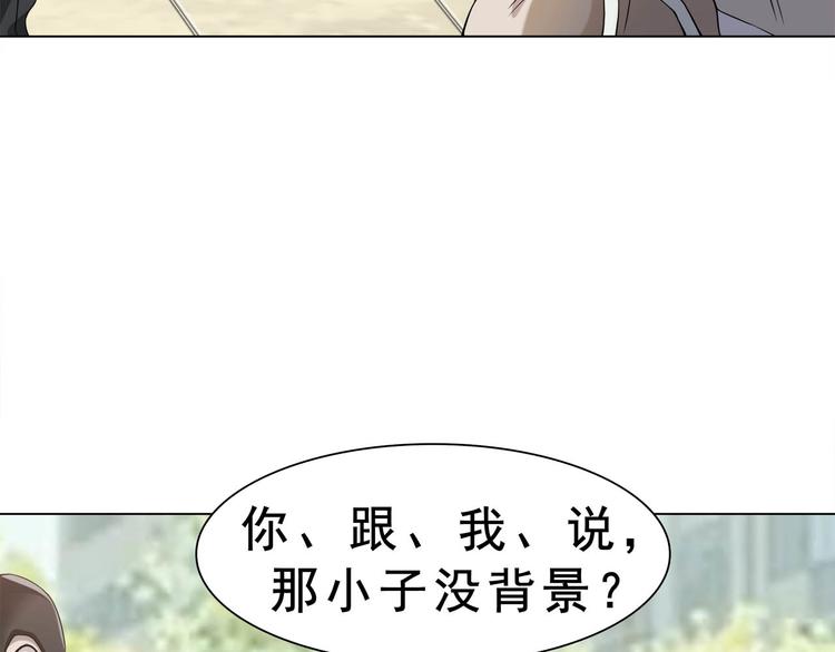 超級大主簿 - 第6話 掠奪氣運！(2/3) - 7