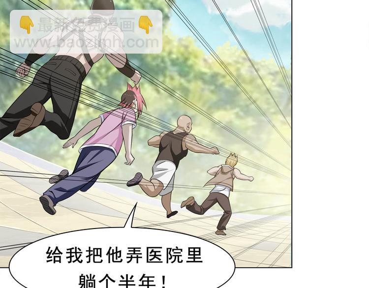 超級大主簿 - 第6話 掠奪氣運！(2/3) - 2