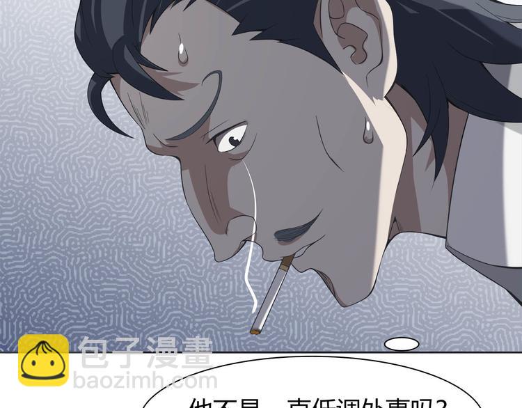 超級大主簿 - 第6話 掠奪氣運！(2/3) - 1