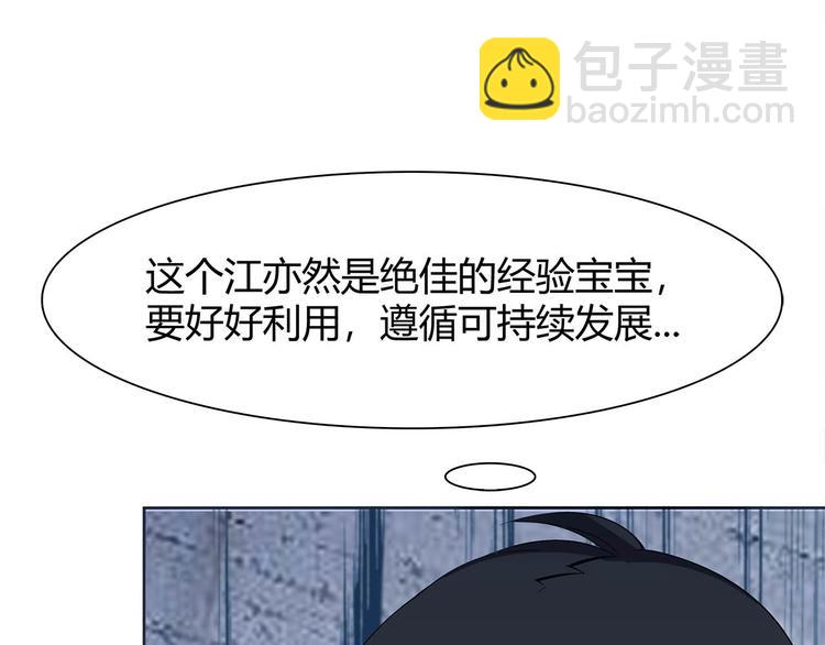 超級大主簿 - 第6話 掠奪氣運！(2/3) - 4