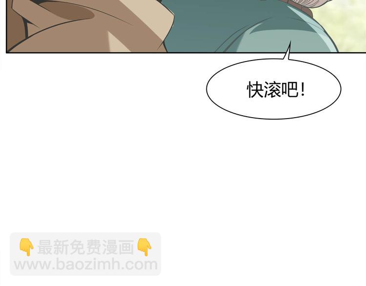 超級大主簿 - 第6話 掠奪氣運！(2/3) - 2