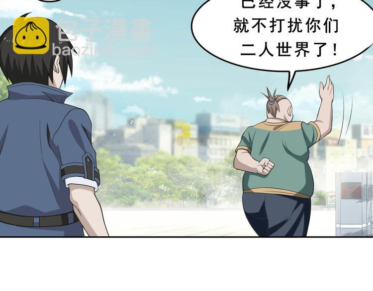 超級大主簿 - 第6話 掠奪氣運！(2/3) - 2