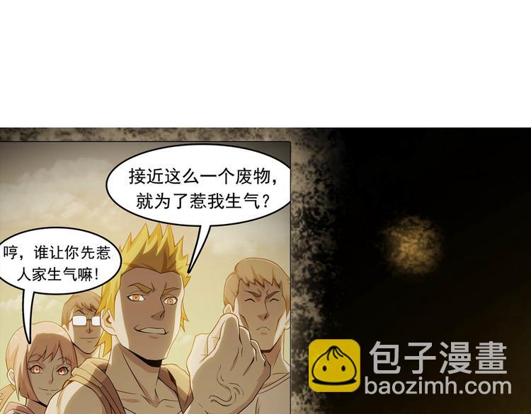 超級大主簿 - 第6話 掠奪氣運！(2/3) - 3