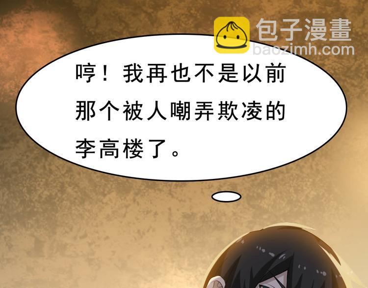 超級大主簿 - 第6話 掠奪氣運！(2/3) - 6