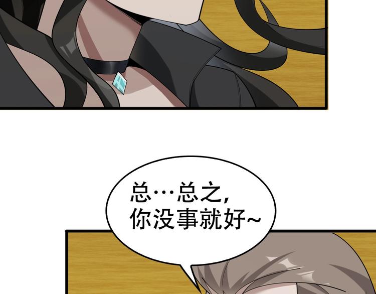 超級大主簿 - 第54話 辦正事！(1/3) - 7