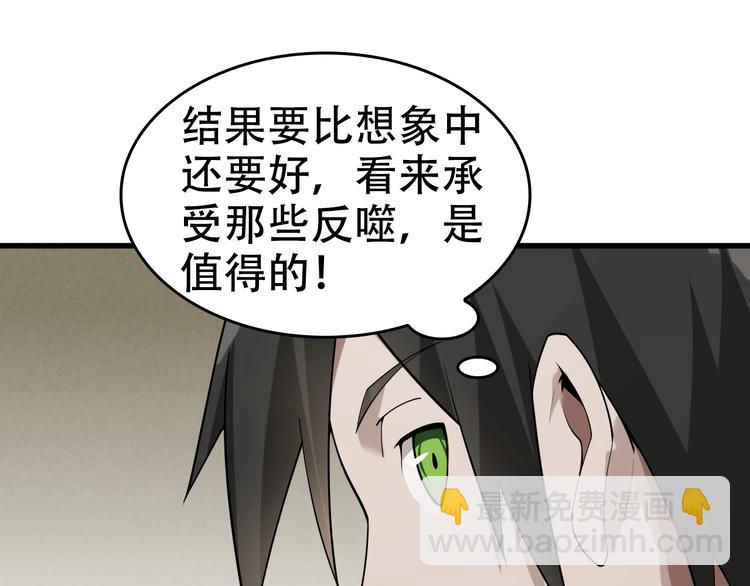 超級大主簿 - 第54話 辦正事！(1/3) - 1