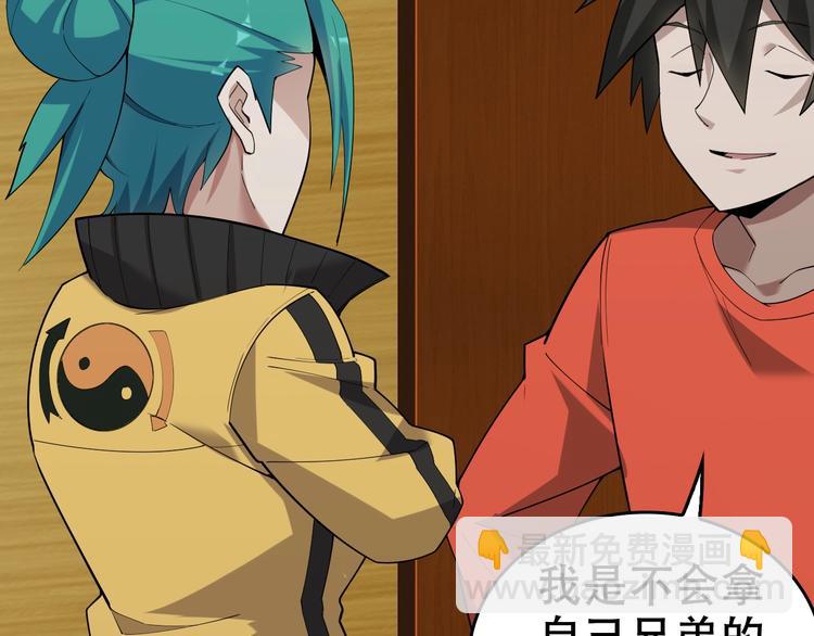 超級大主簿 - 第54話 辦正事！(1/3) - 7