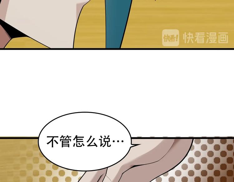 超級大主簿 - 第54話 辦正事！(1/3) - 2