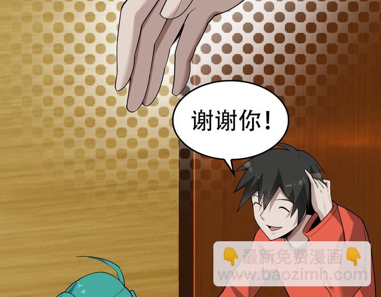 超級大主簿 - 第54話 辦正事！(1/3) - 3