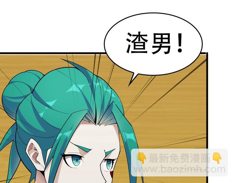 超級大主簿 - 第54話 辦正事！(1/3) - 6