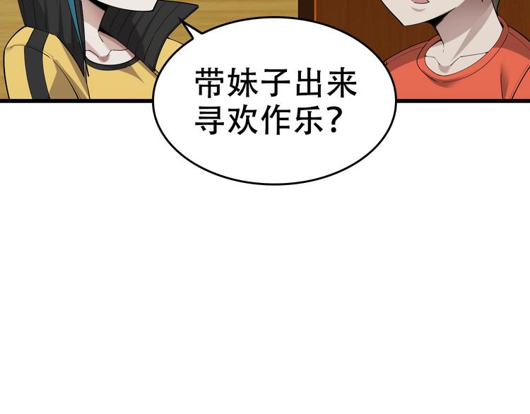 超級大主簿 - 第54話 辦正事！(1/3) - 2