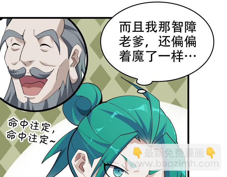 超級大主簿 - 第54話 辦正事！(1/3) - 3