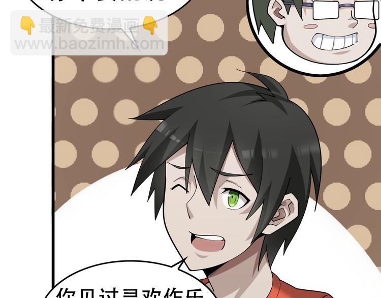 超級大主簿 - 第54話 辦正事！(1/3) - 5