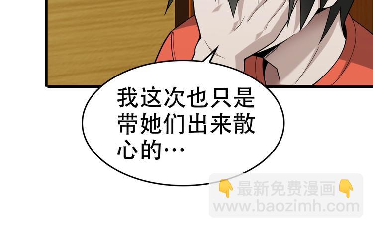 超級大主簿 - 第54話 辦正事！(1/3) - 2