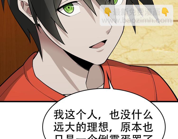 超級大主簿 - 第54話 辦正事！(2/3) - 3