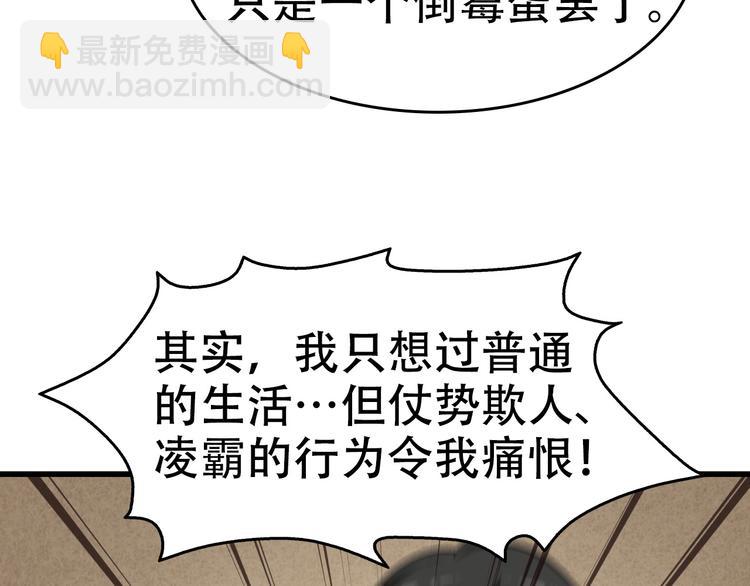 超級大主簿 - 第54話 辦正事！(2/3) - 4