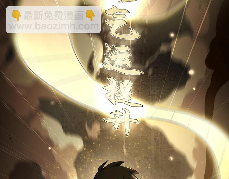 超級大主簿 - 第54話 辦正事！(1/3) - 6