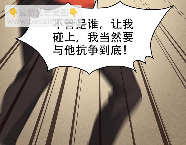 超級大主簿 - 第54話 辦正事！(2/3) - 6