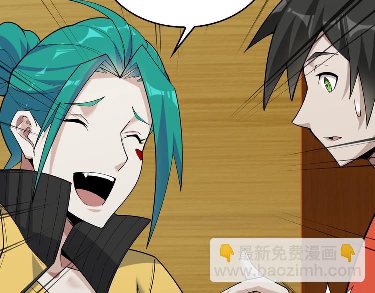 超級大主簿 - 第54話 辦正事！(2/3) - 3