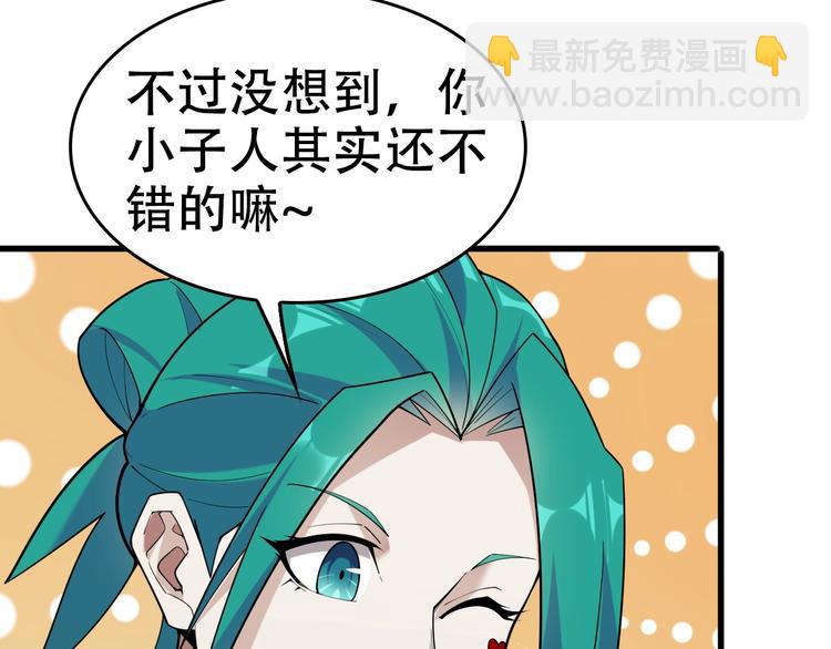 超級大主簿 - 第54話 辦正事！(2/3) - 5