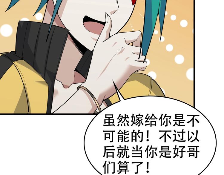 超級大主簿 - 第54話 辦正事！(2/3) - 6