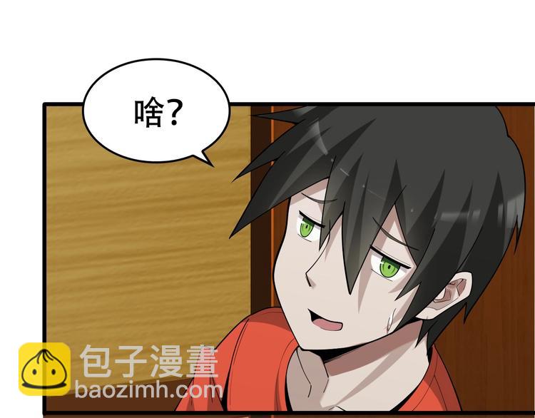 超級大主簿 - 第54話 辦正事！(2/3) - 8