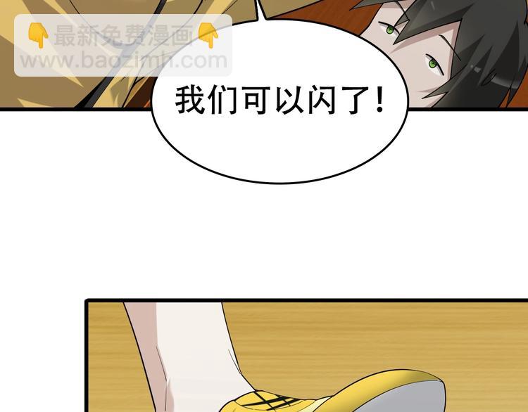 超級大主簿 - 第54話 辦正事！(2/3) - 3