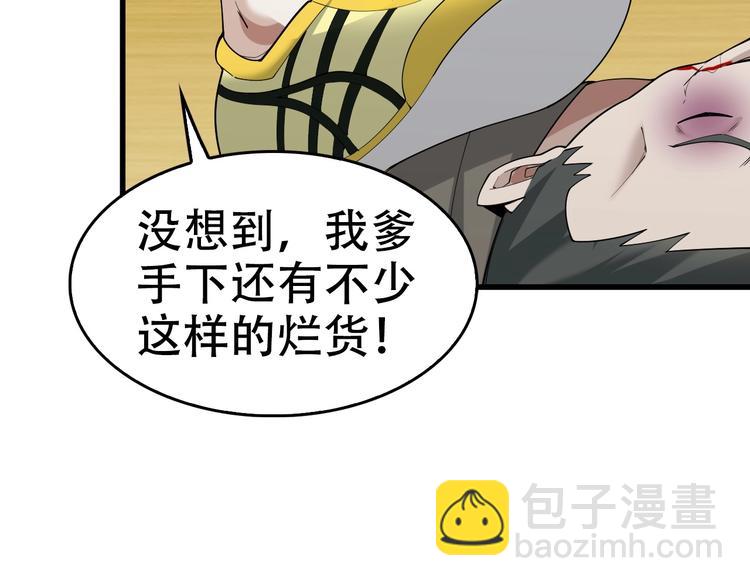 超級大主簿 - 第54話 辦正事！(2/3) - 4