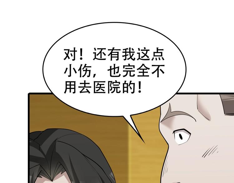 超級大主簿 - 第54話 辦正事！(2/3) - 2