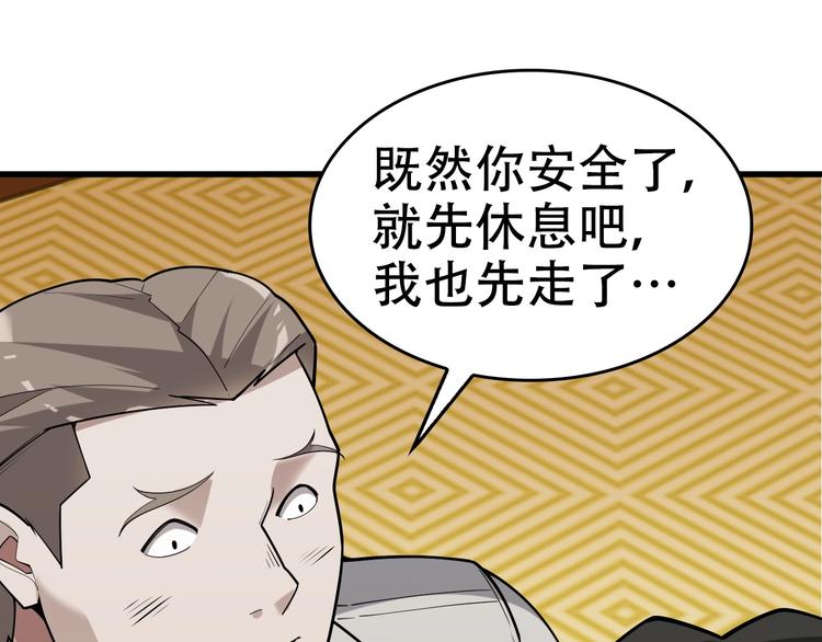 超級大主簿 - 第54話 辦正事！(2/3) - 7