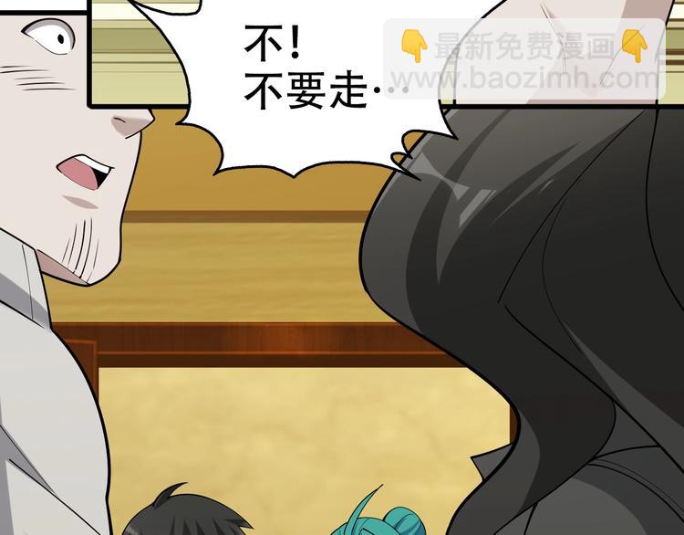 超級大主簿 - 第54話 辦正事！(2/3) - 2