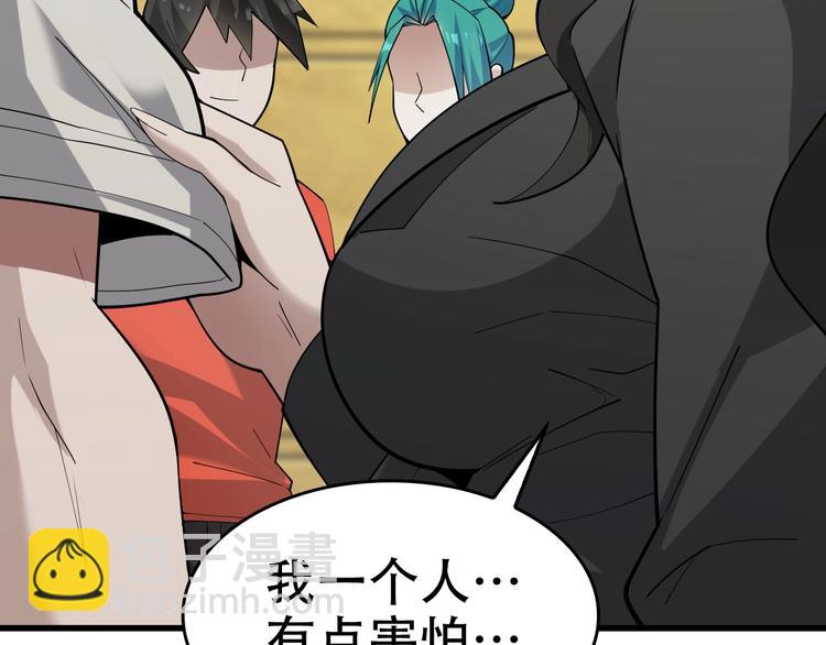 超級大主簿 - 第54話 辦正事！(2/3) - 3