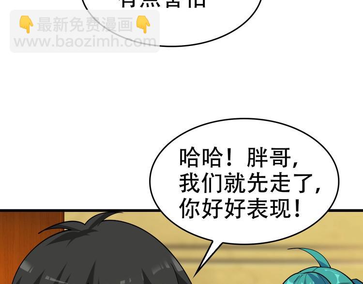 超級大主簿 - 第54話 辦正事！(2/3) - 4