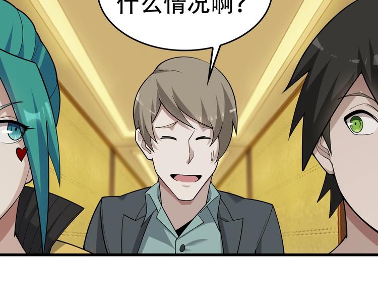 超級大主簿 - 第54話 辦正事！(2/3) - 1